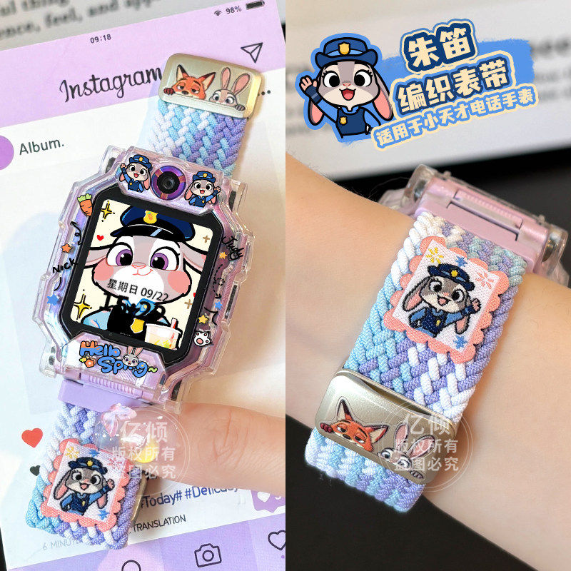 适用小天才W1923AC儿童电话手表D2D3S/Q1A保护壳磁吸编织弹力表带