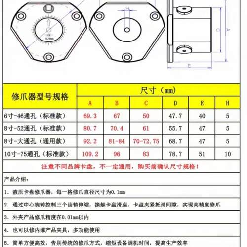新一代高精液压卡盘修爪寸器6寸810寸大三爪卡卡盘软爪爪ZQS修孔