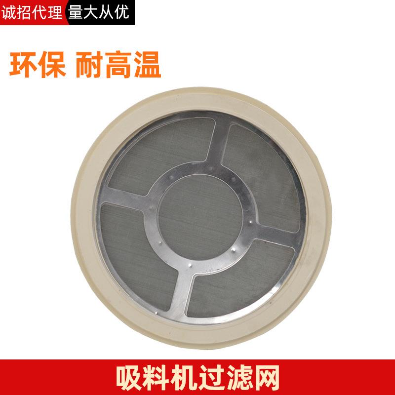 上料机吸料机配件钢丝滤网过滤片滤芯过滤网(不含税)
