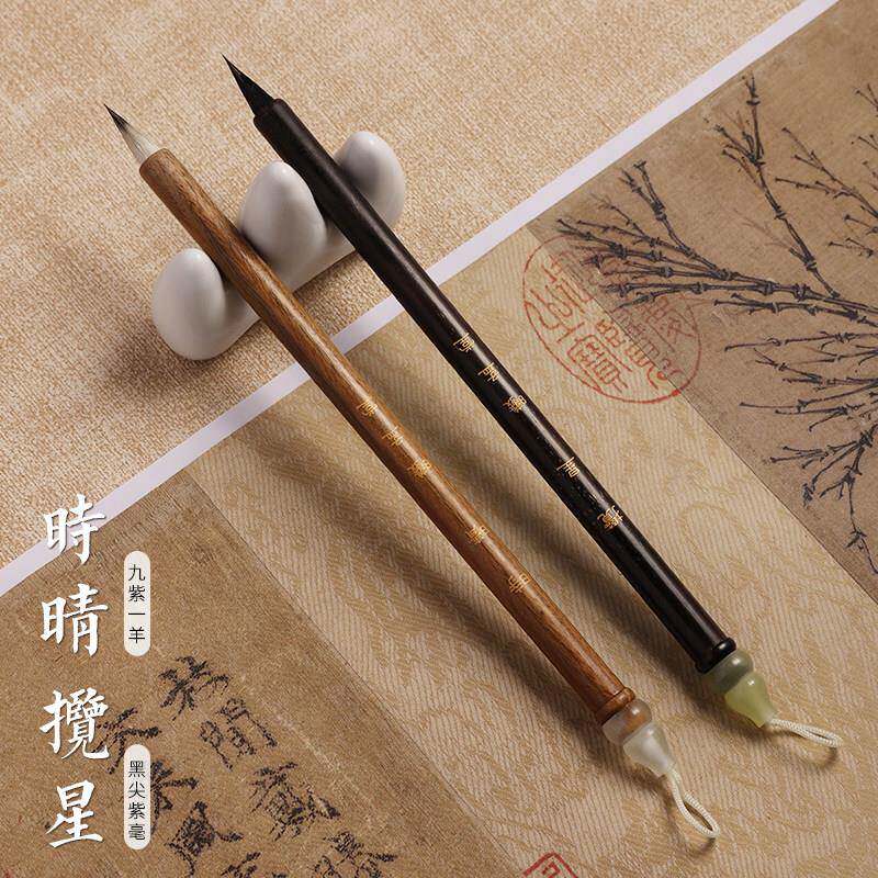【曦孟堂】 揽星 纯黑尖紫毫小楷灵飞经专用瘦金体文征明小楷毛笔