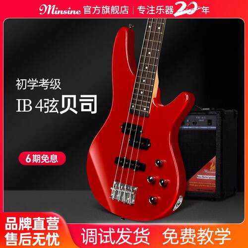 名森IB四弦贝斯初学者电贝斯bass吉他电贝斯专业演出摇滚套餐乐器