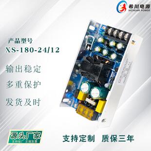 12V5A全电压 热卖 质保3年 两路输出24V5A 工控专用 180W 开关电源