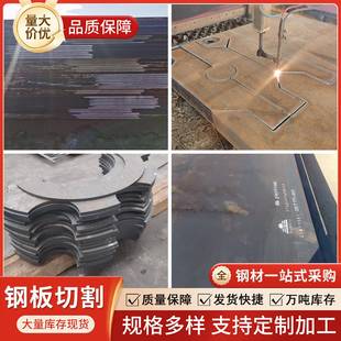 现货零切钢板切割Q235/Q345/Q355B/C/D/40cr/42Crmo/35crmo合金板