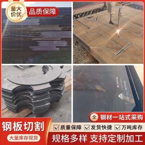现货零切钢板切割Q235/Q345/Q355B/C/D/40cr/42Crmo/35crmo合金板