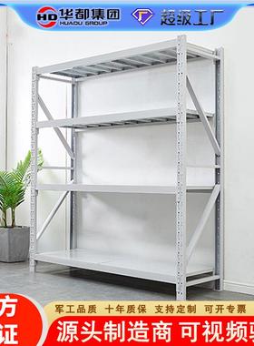 展架储物架置物架仓库仓储轻中金属HDH-15 1库货房超市重型型铁架