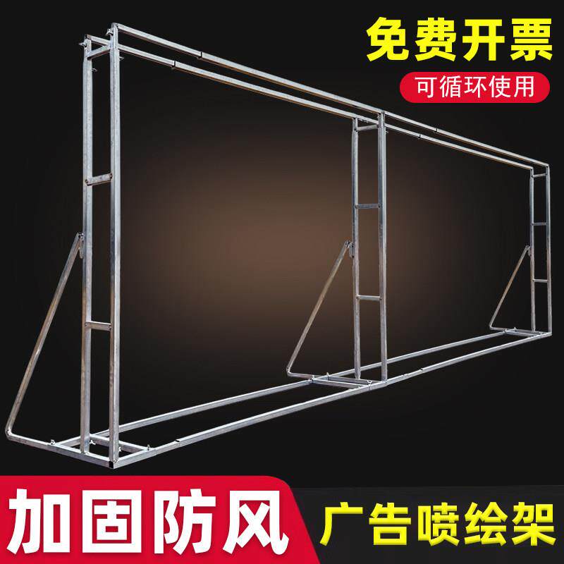 婚庆道具广告喷绘架铁艺背景架迎宾签到墙舞台道具加固防风桁架子