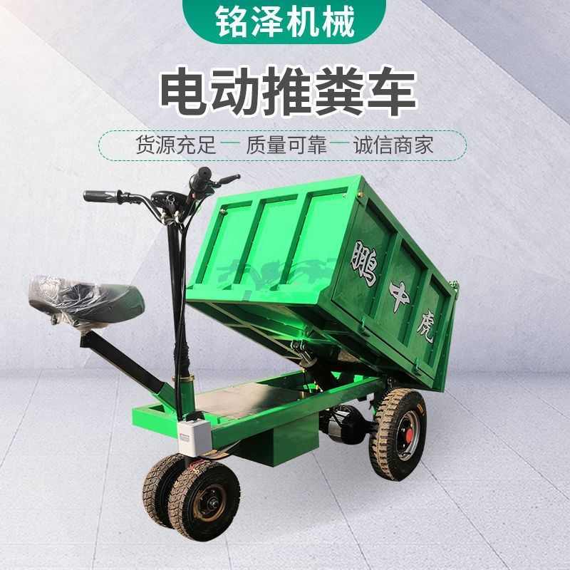 电动推粪车 电动农用垃圾推粪车灰斗车 养殖拉粪车销售