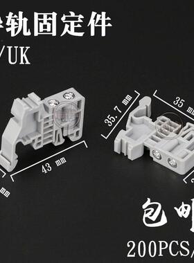 C45导轨固定件euk终端堵头配套卡扣ST UK2.5B接线端子排通用E-UK