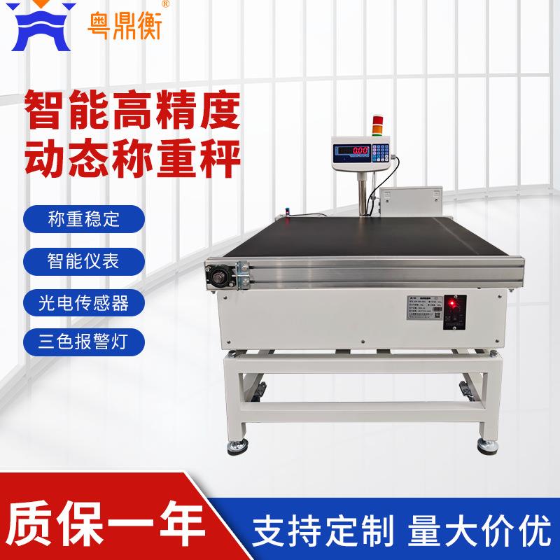 食品流水线皮带式在线动态检重秤高精度自动称重设备