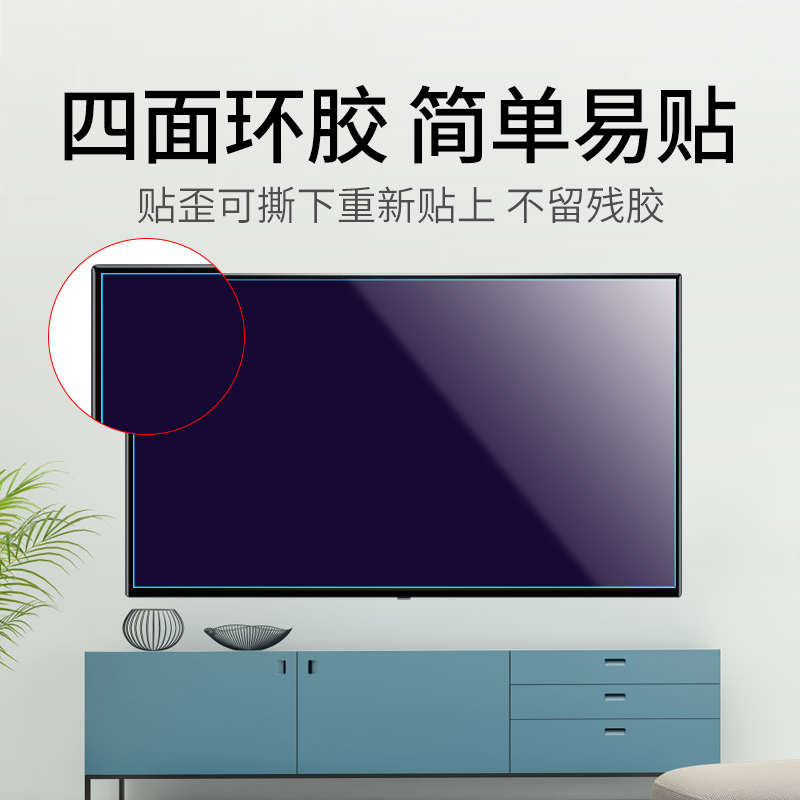 电视蓝光防反抗32近视防儿童贴膜屏幕磨砂光显示器膜护眼寸345543