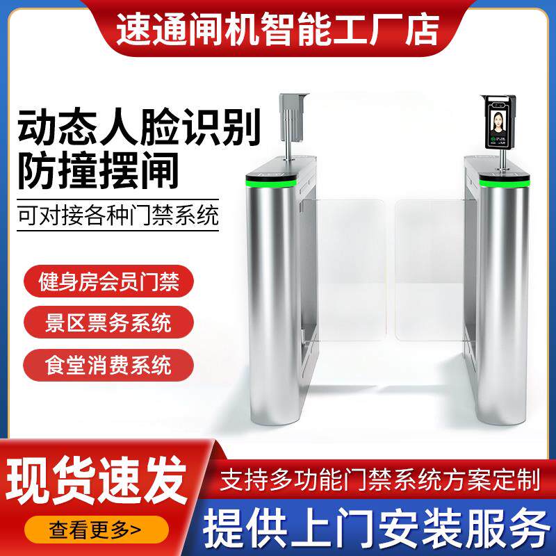 人行通道闸健身房门禁写字楼考勤系统人脸识别闸机工厂刷卡小摆闸
