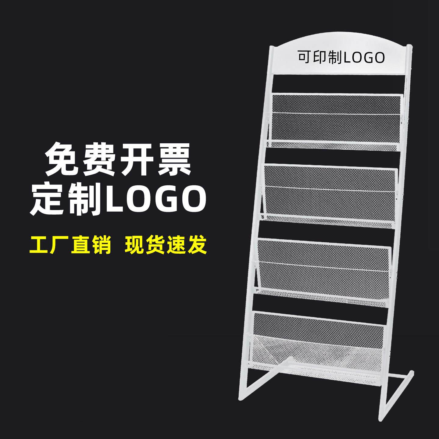 旅游景点宣传册展示架书报架收纳资料展架折页落地书房报纸报刊架