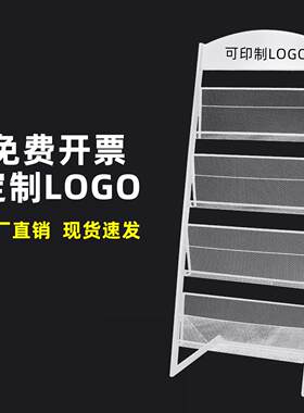 旅游景点宣传册展示架书报架收纳资料展架折页落地书房报纸报刊架