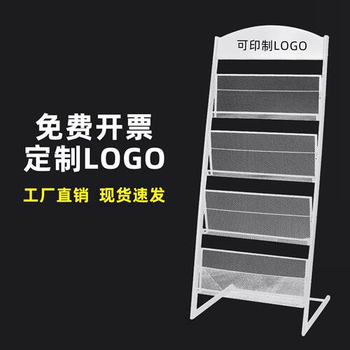旅游景点宣传册展示架书报架收纳资料展架折页落地书房报纸报刊架