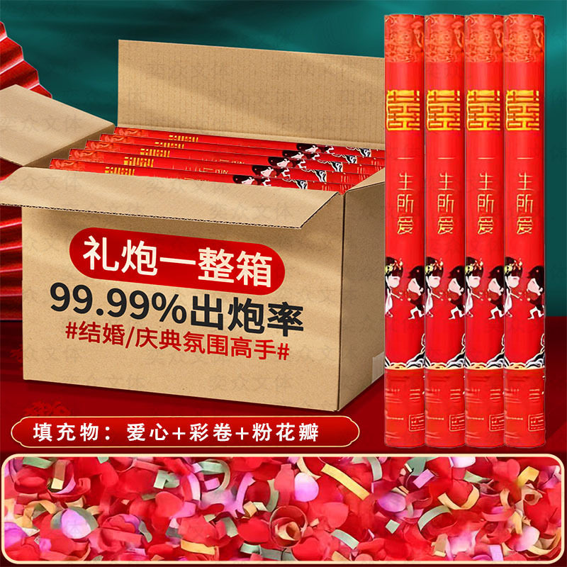 布置入宅开业礼炮彩带礼炮新车接亲婚礼彩炮婚庆礼炮花炮喜事手持