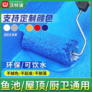沃泳特漏浦鱼池专用防沃特浦水涂料水池长期泡水游池补胶裂材缝渗