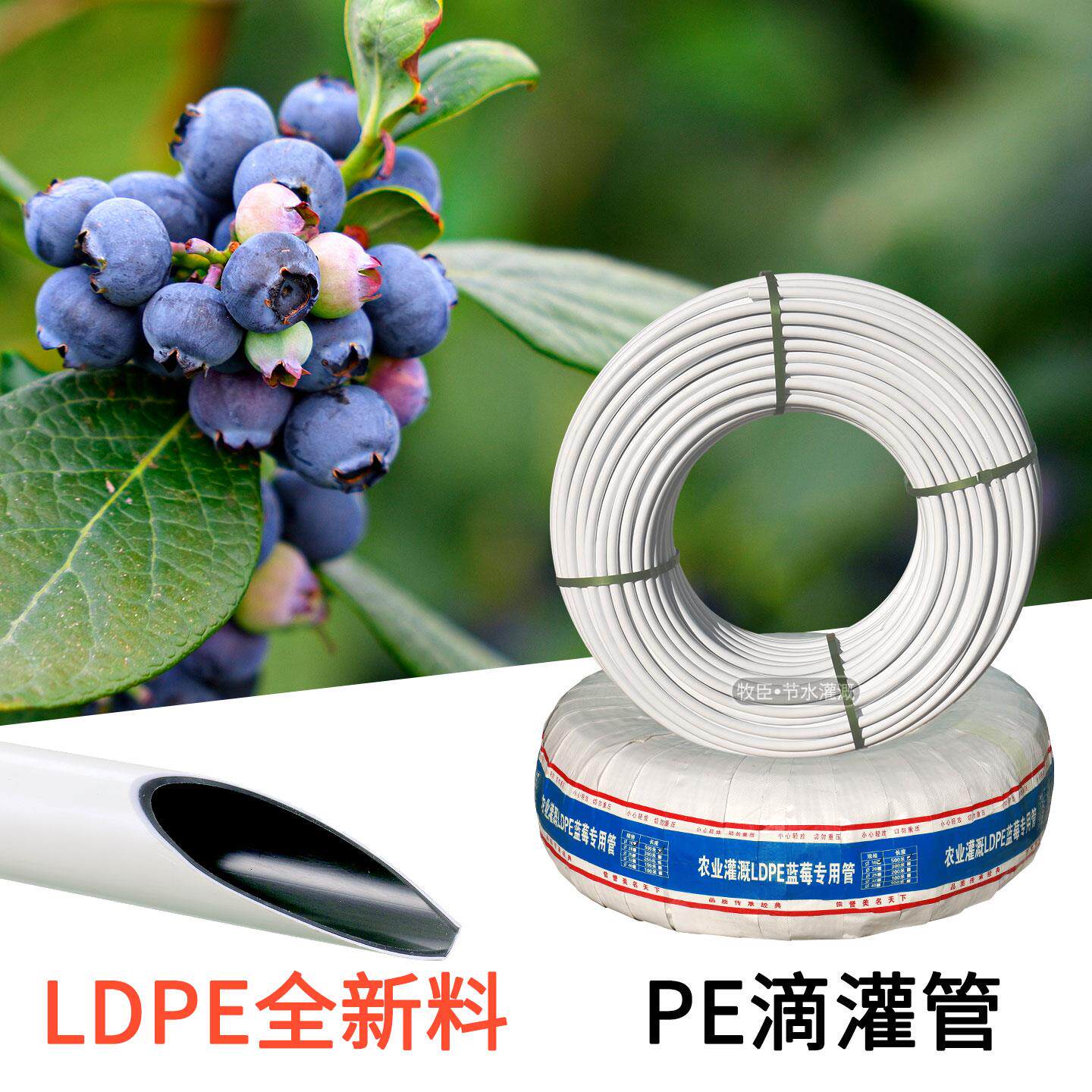 4分pe管蓝莓滴灌管大棚喷灌6分水管果树灌溉硬管16水管20微喷软管