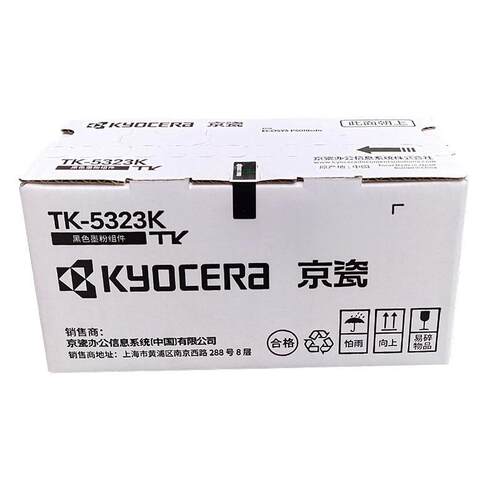 原装京瓷TK-5323粉盒 墨盒 适用P5018cdn墨粉组件 tk5333碳粉硒鼓