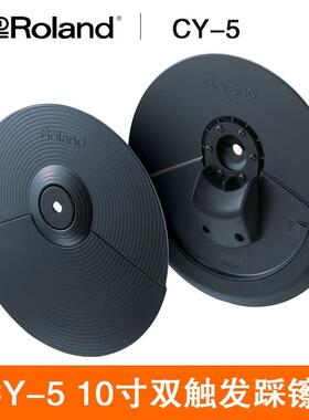 Roand罗兰电子鼓1CZITY5ClYY8镲片PDX100打击垫KT0MD12支架TM6音
