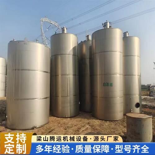 89新出售5立方不锈钢储罐白酒调配罐立式储存罐旧的304酿酒设备
