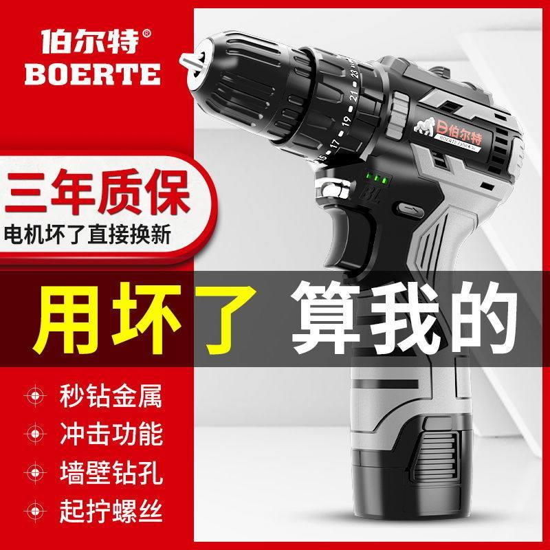 伯尔特无刷充电钻小钢砲锂电池大扭力冲击电钻起子机电动螺丝起子