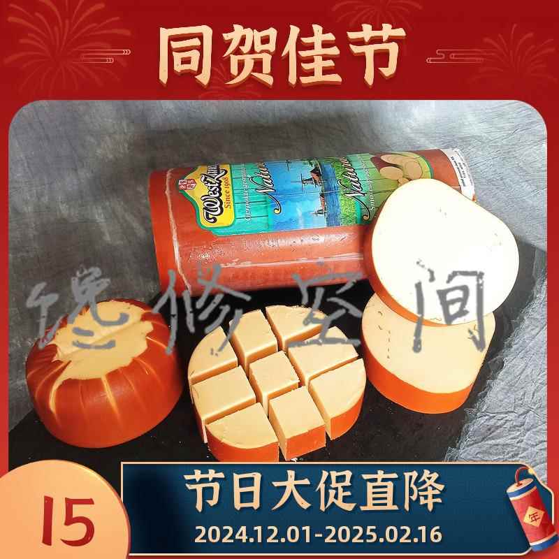 烟熏奶酪条 荷兰 Smoked Cheese熏制干酪