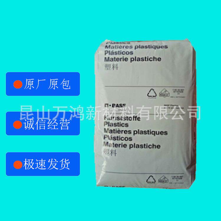 PA66 巴斯夫 A3EG3 增强级注塑工程制件轴承齿轮及连接器热稳定性