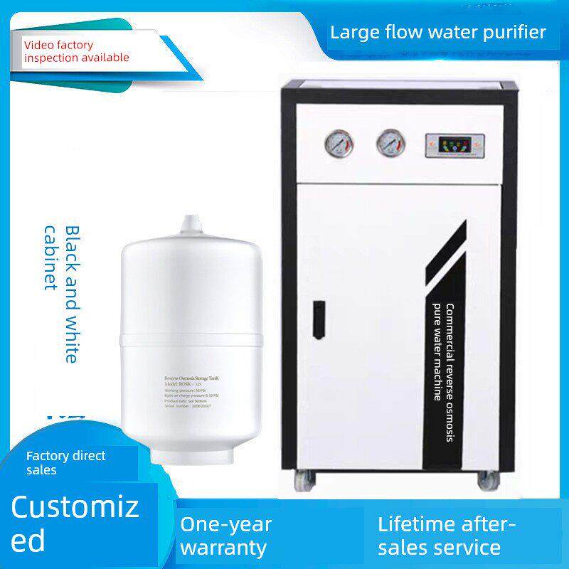 黑白三开商务净水器800G大流量直400g商用纯水机奶茶店RO反渗透