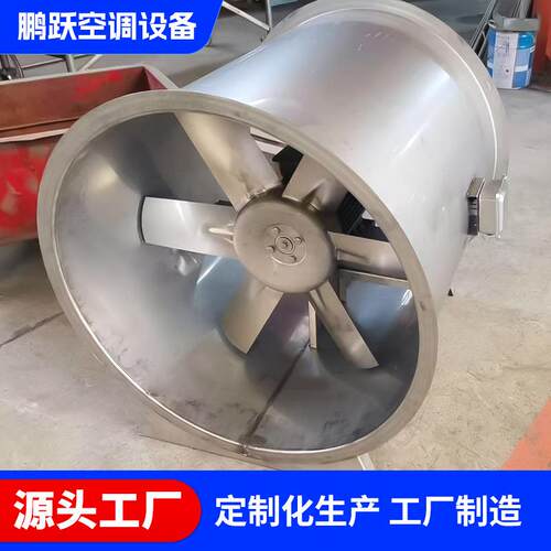 T35-11防爆轴流通风机玻璃钢不锈钢碳钢圆形管道轴流风机厂家