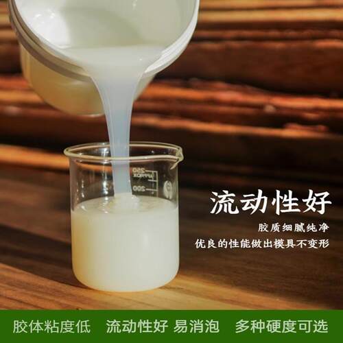 新款直销半透明硅胶抗撕模具胶手办翻模食品级液体硅胶矽利康模具