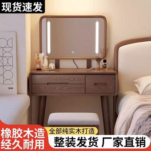 北欧实木梳妆台收纳柜化妆台卧室现代简约小户型书桌梳妆桌化妆桌