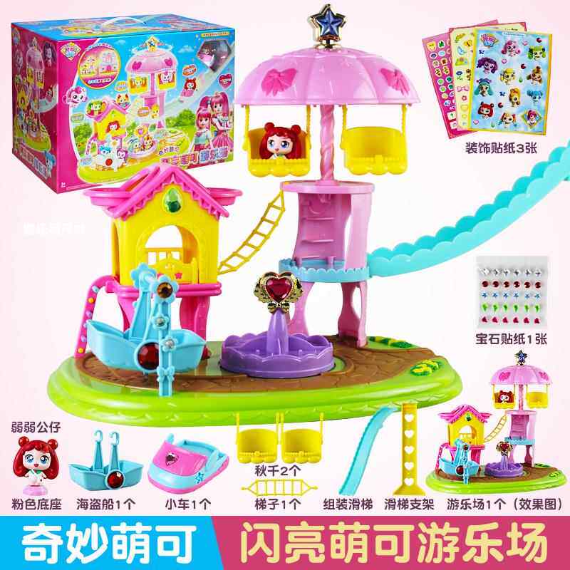 奇妙萌可闪亮宝石游乐场套装水上乐园马卡龙店玩具小屋房子城堡