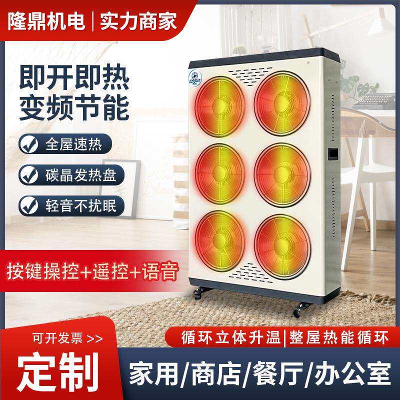 电暖器暖风机家用商用工业用大面积冬季全屋加热碳晶取暖电暖器