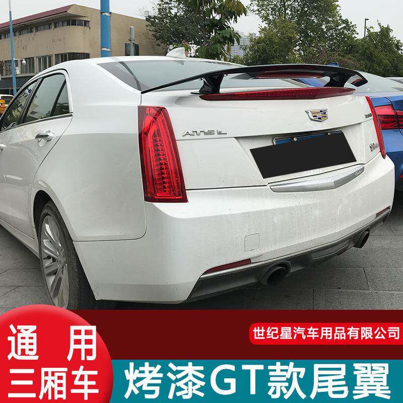 汽车尾翼改装三厢车通用大个性免打孔跑车翼飞机GT翼定风翼扰流板