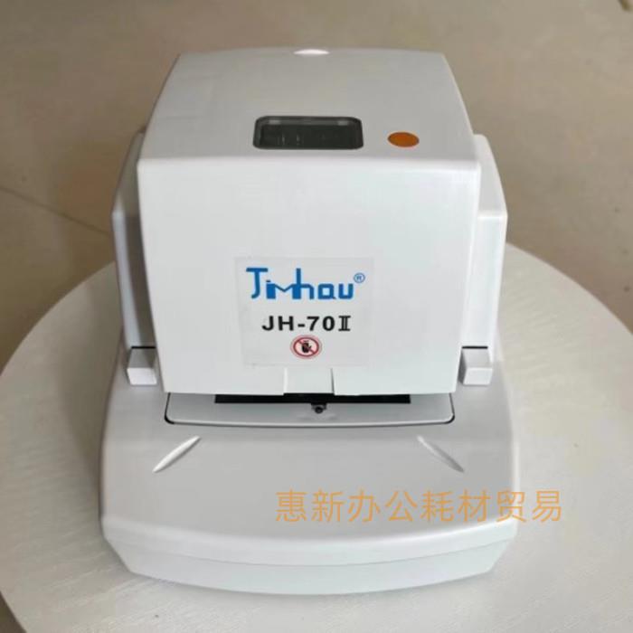 全自动电动钉书机AllJH70张订书针省力感应钉书机钉头再生