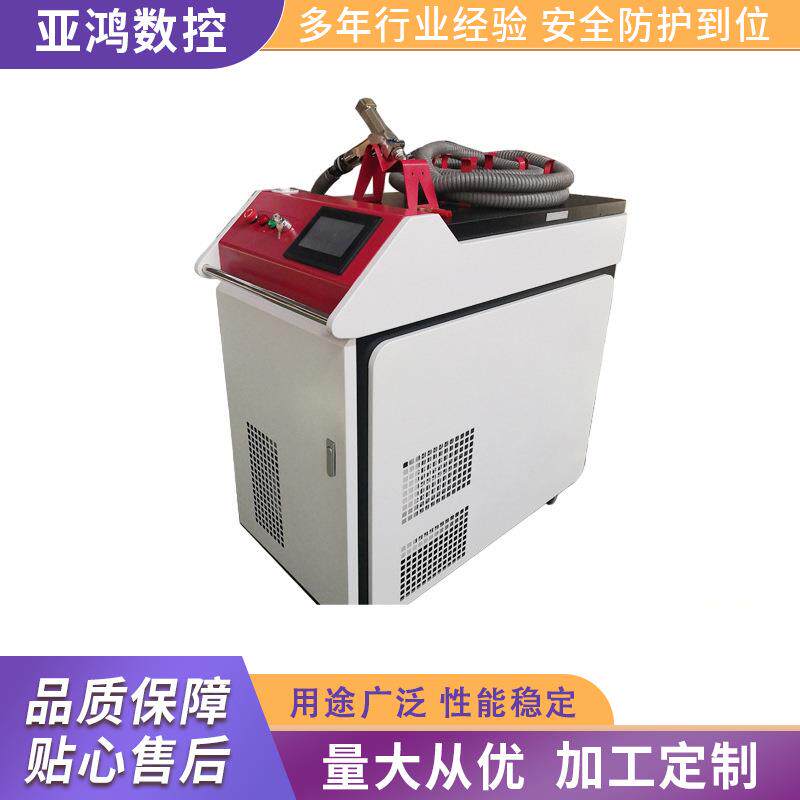 1500W手持式激光焊接机工业焊接用家用光纤传输用不锈钢激光焊机