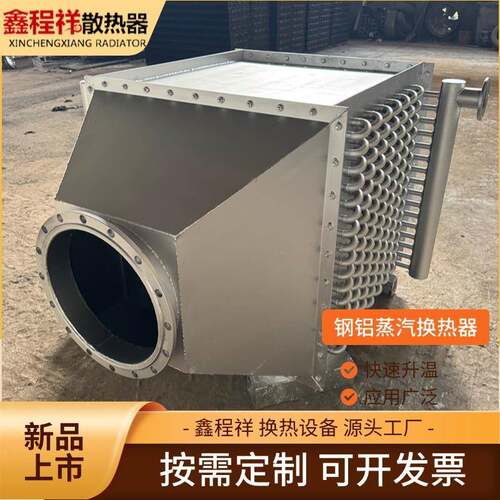 工业翅片管式换热器蒸汽散热器木材烘干翅片管换热器导热油