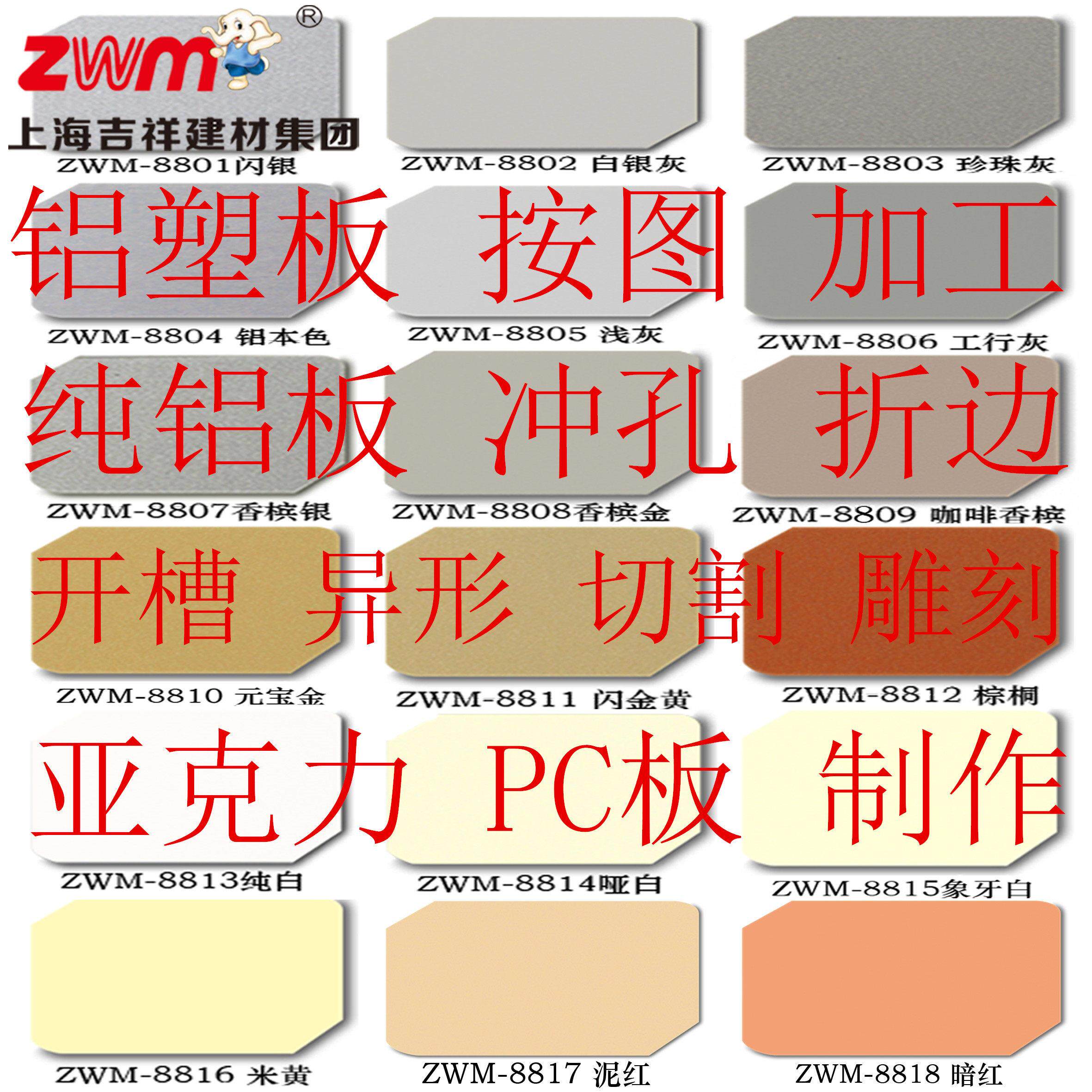 铝塑板加工雕刻切割广告招牌洞洞板压克力定制刻字安装制作冲孔板