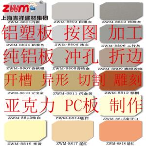 铝塑板加工雕刻切割广告招牌洞洞板压克力定制刻字安装制作冲孔板