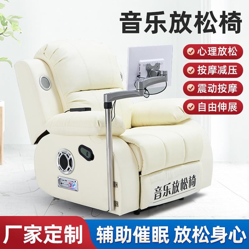音乐放松椅多功能心理咨询沙发椅体感反馈懒人沙发按摩椅