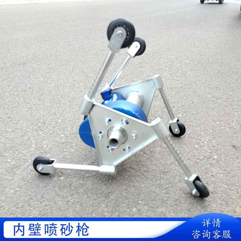 腾鑫管道内壁喷砂器喷砂器呈60度喷射 内孔翻新除锈机