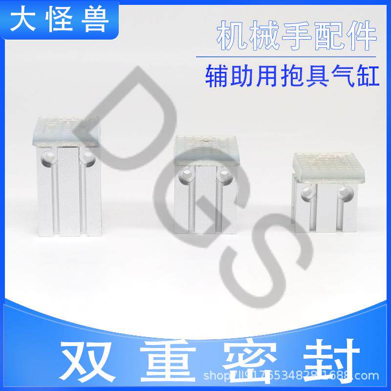 机械手配天行抱具气缸20511210PT/D1210CH磁性开件822关直角夹W具