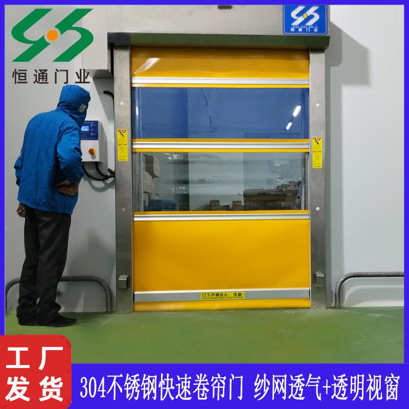不锈快钢速卷帘快速卷帘门透 蓝色纱网风防蚊虫气通雷达感应PVC快