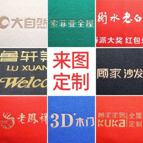 商用地垫门垫印logo办公室门口地毯公司进门欢迎光临脚垫印字酒店