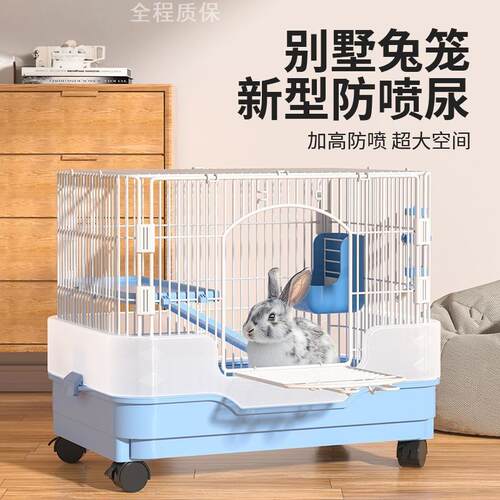 兔笼子新型专业家用大空间兔别墅侏儒兔自动清粪防喷尿新型兔笼子