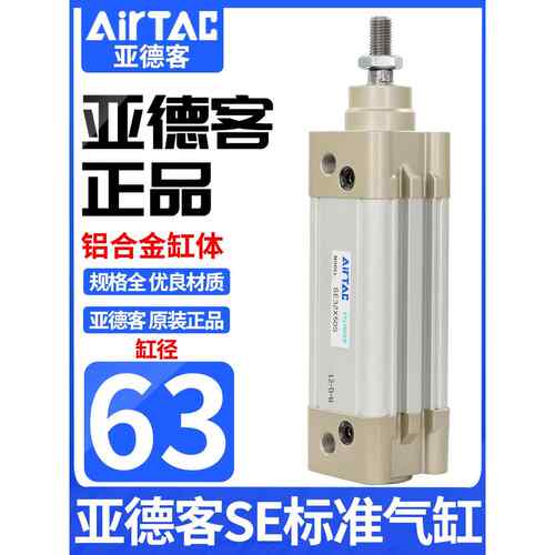 原装亚德客气缸大推力SE63*50X100X125X150X200X250X300X350X400S