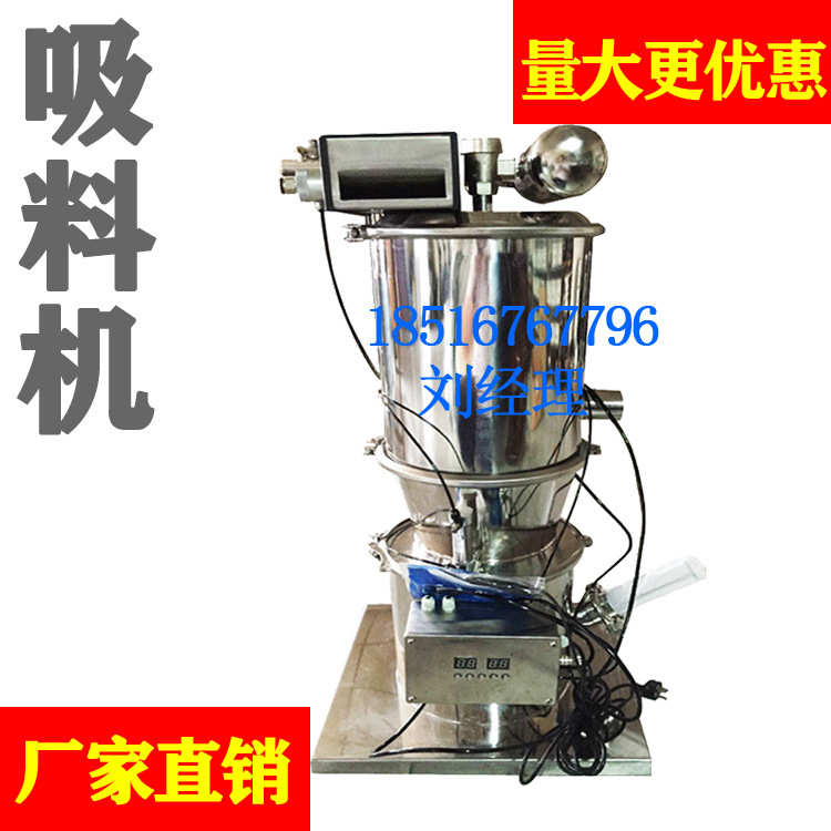 振动筛加料机 真空上料机 粉体吸料机 车间送料 投料罐给料机