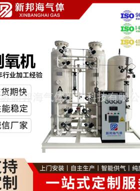 psa变压吸附制氧空分设备大型制氧机供氧高原弥散式增氧高纯