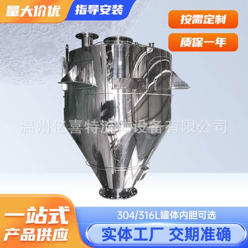 304/316L不锈钢压力容器干粉搅拌机粉料饲料螺带式搅拌器电动