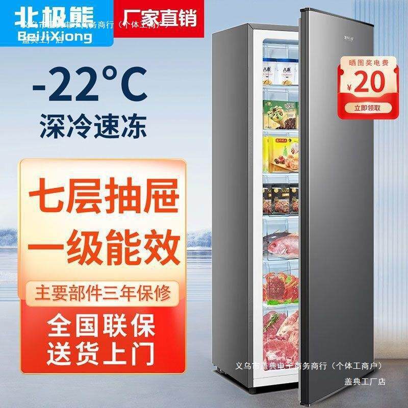 北极熊立式冰柜抽屉式家用全冷冻柜侧开门立体大冷柜小型冰箱